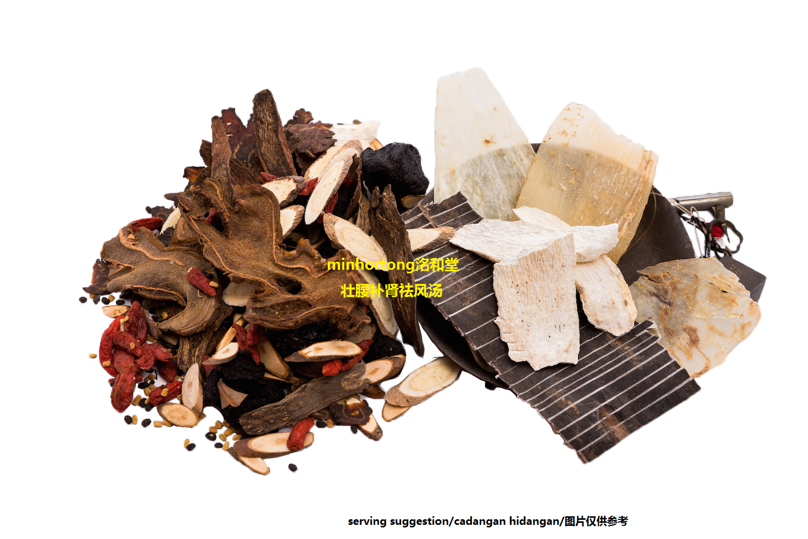 壮腰补肾祛风汤