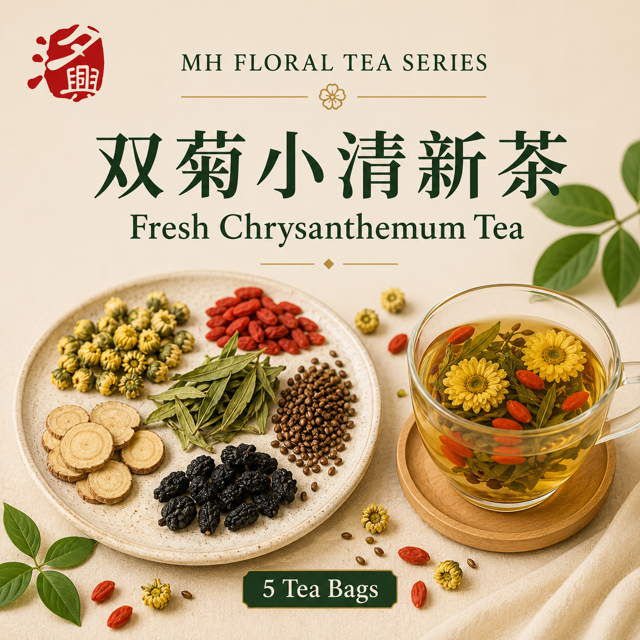 双菊小清新茶