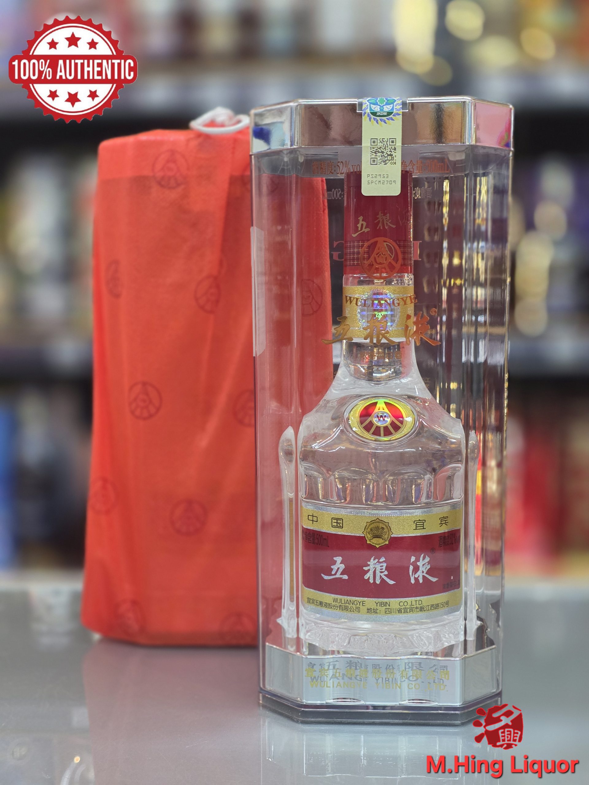 1円～☆五粮液 2022年 ＊箱付 500ml 52% 中国酒 白酒 WU LIANG