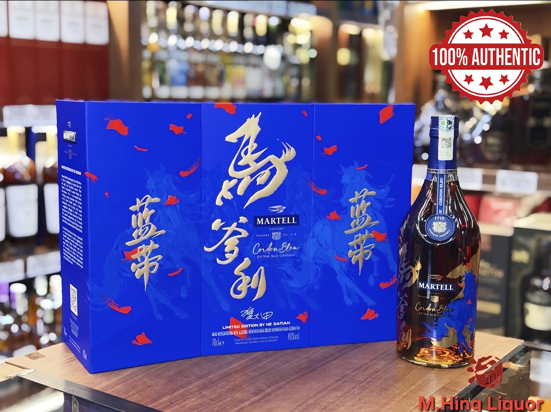 Martell Cordon Blue 2026 2